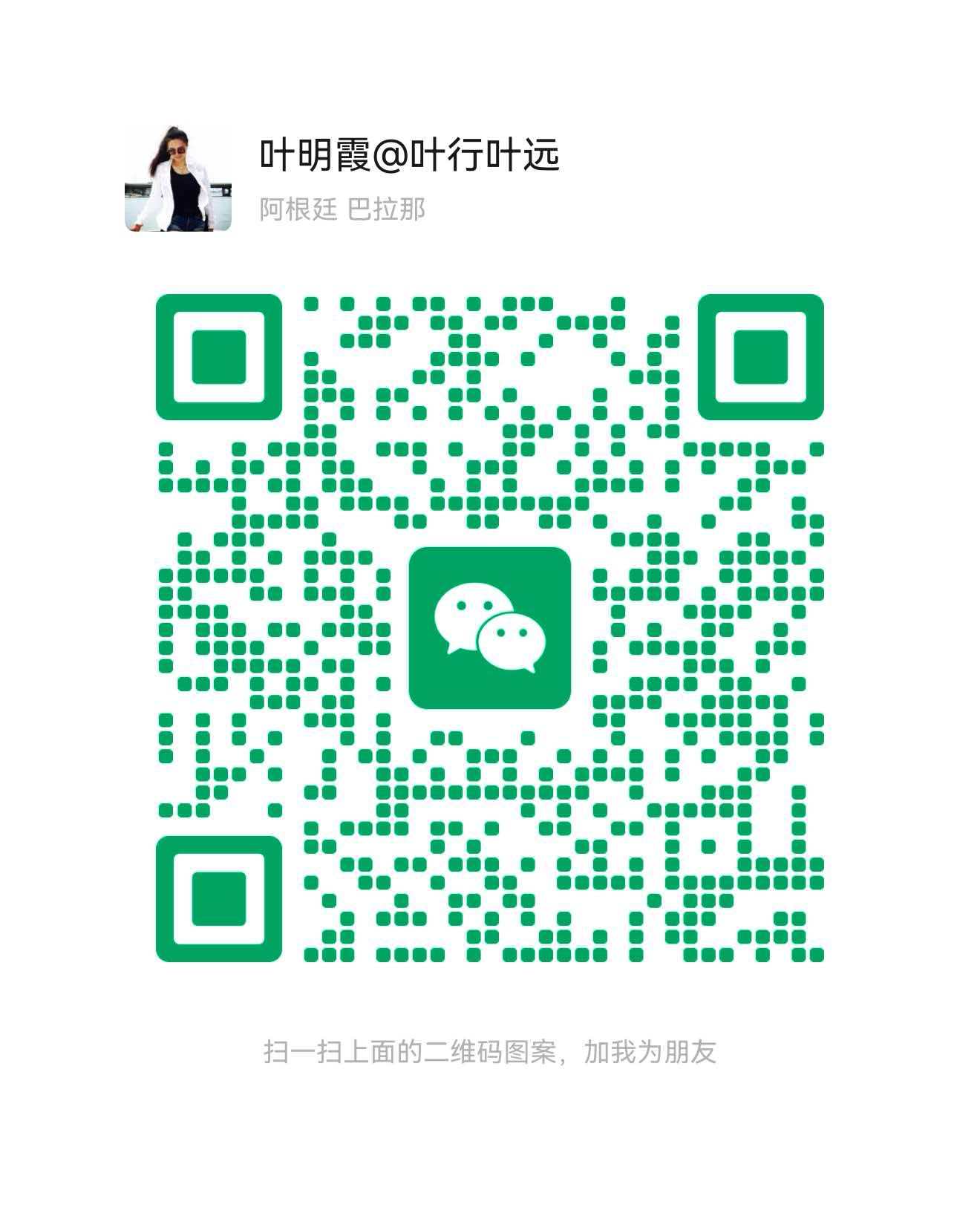 微信二维码
