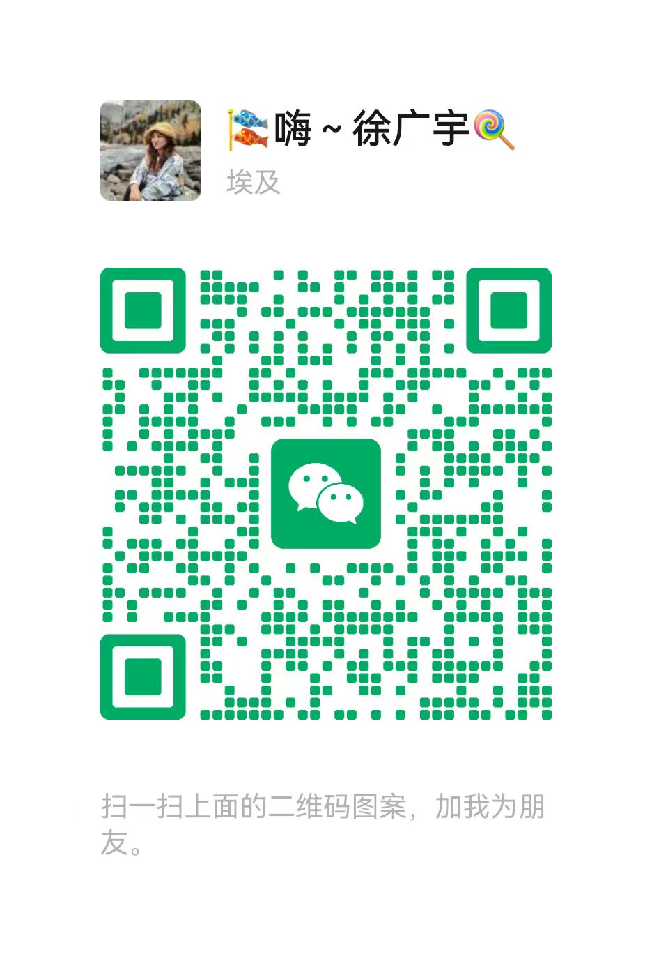 微信二维码