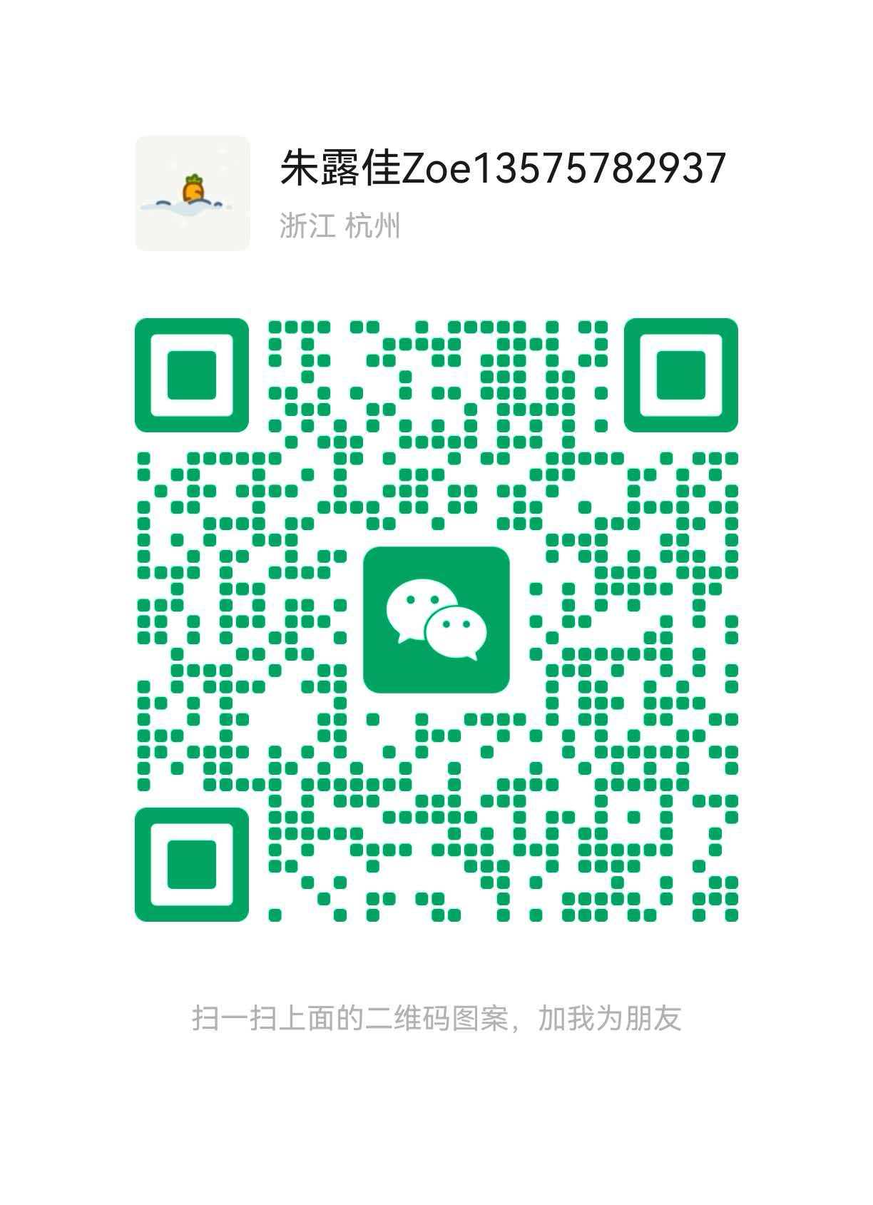 微信二维码