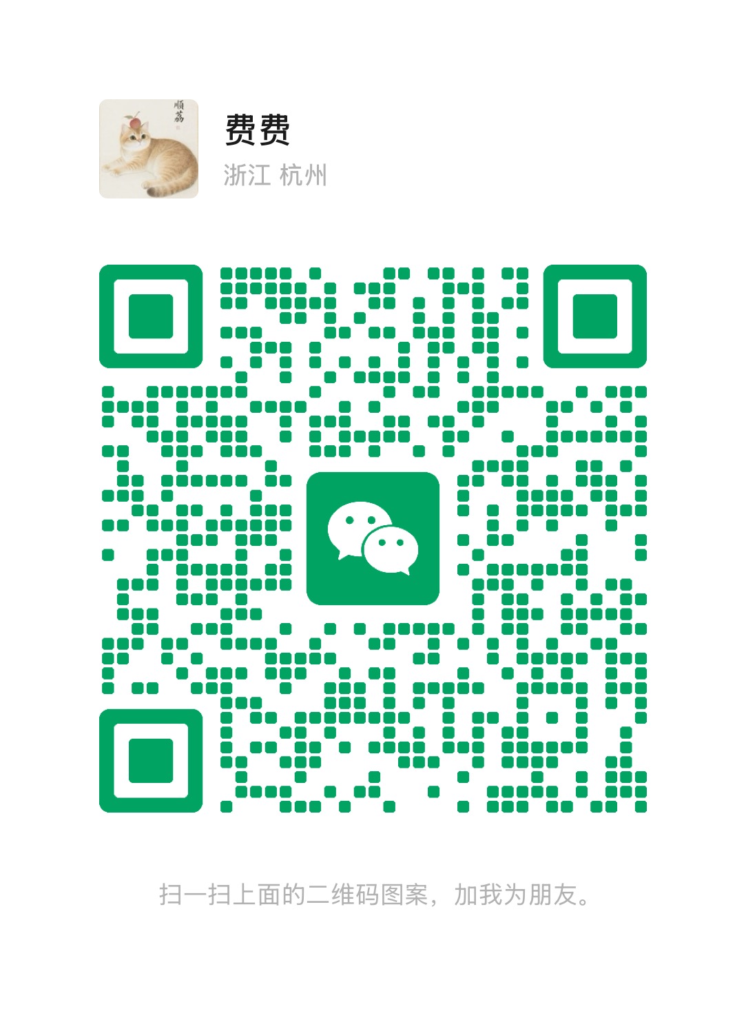 微信二维码