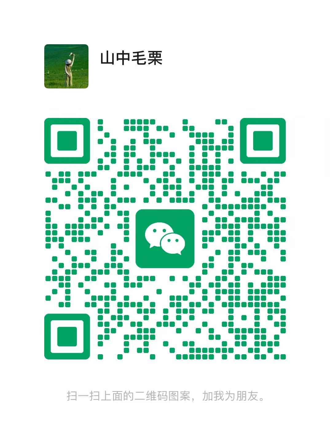 微信二维码